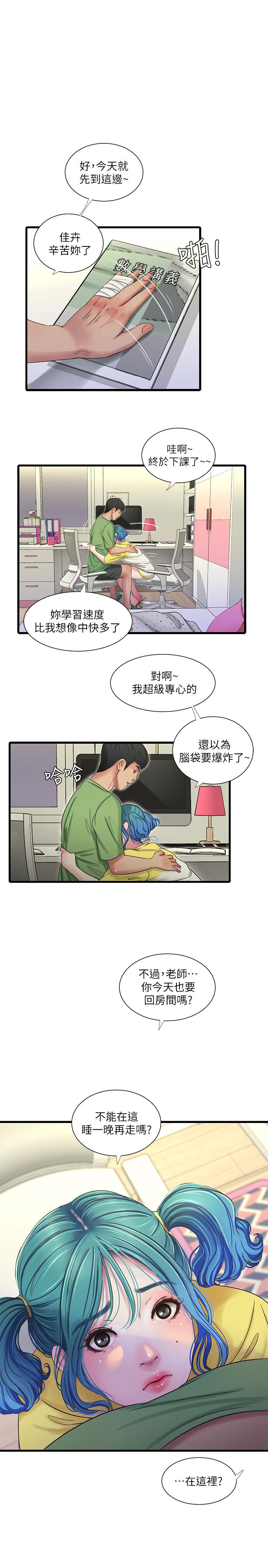 第43話-淫蕩的數學課 - 第1.jpg页