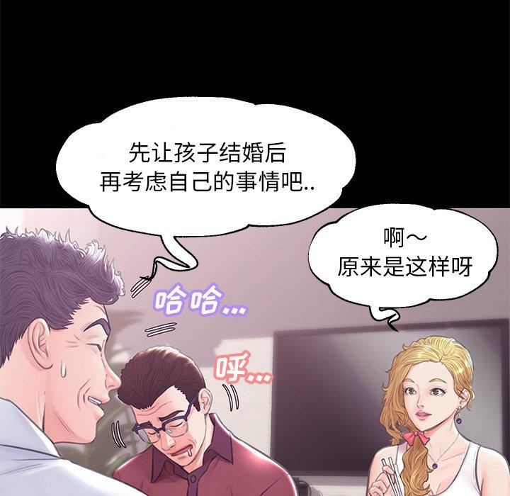 第 33 话 - 第87.jpg页