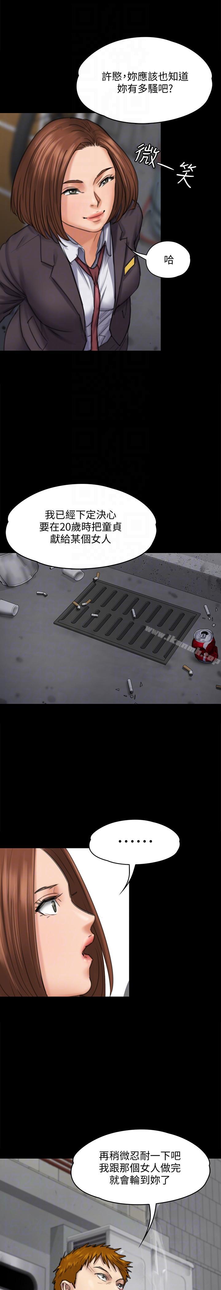 第93話-情侶的秘密 - 第29.jpg页