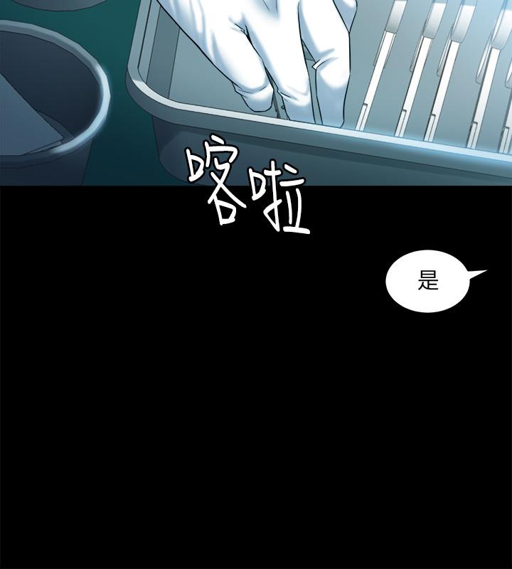 第16话-变态心理治疗师 - 第2.jpg页