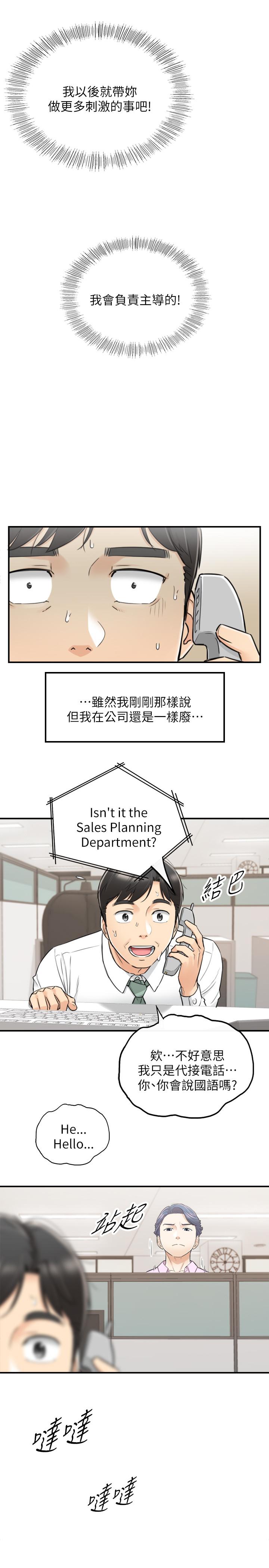 第38話-被發現另一面的敏惠 - 第22.jpg页