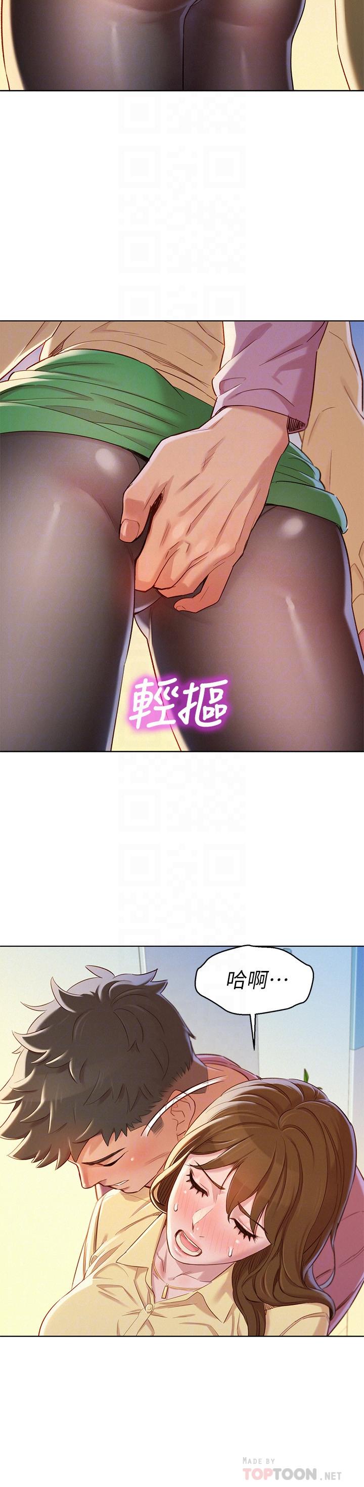 第91话-我要撕破妳的絲襪 - 第8.jpg页