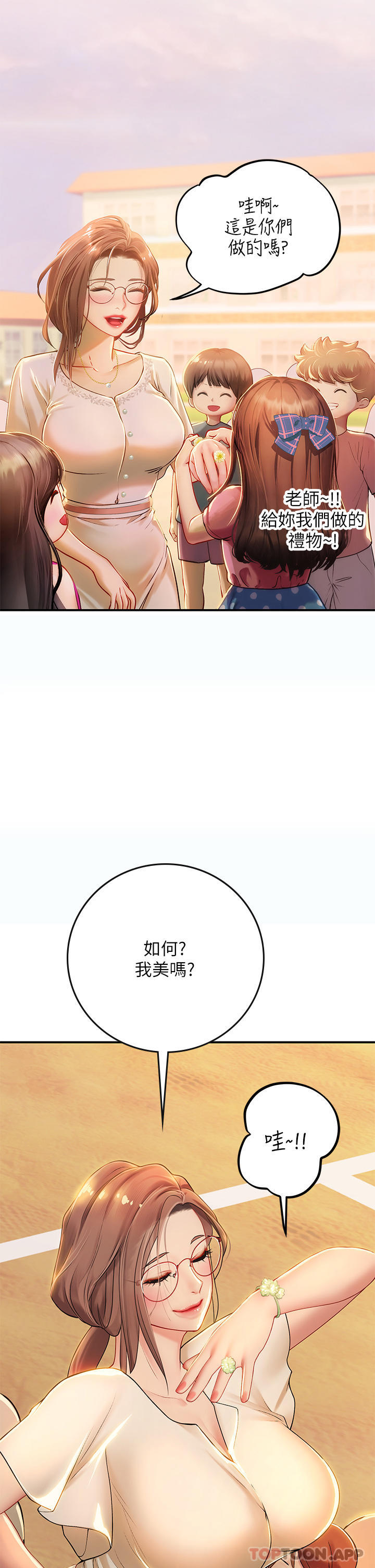 第42话-学生们知道妳这么淫蕩吗 - 第11.jpg页