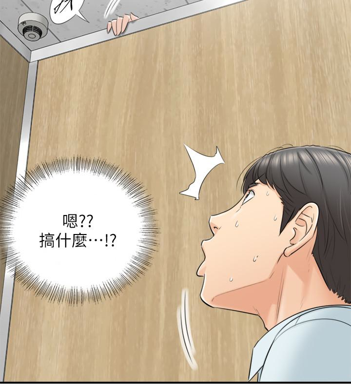 第4話-繼續，不要停! - 第8.jpg页