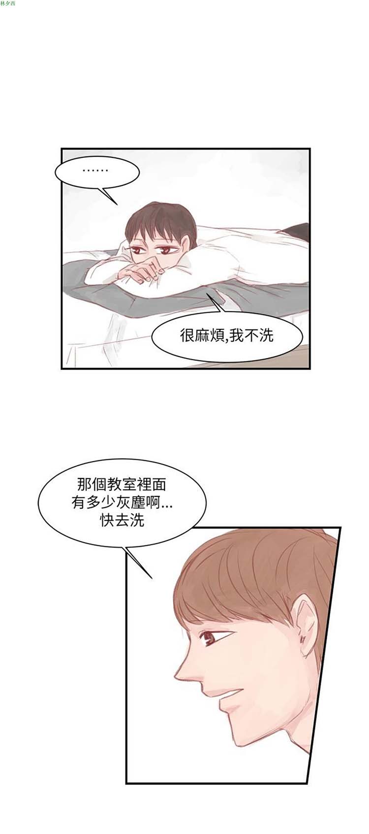 [BL]水凤仙 第 7 话 第3页