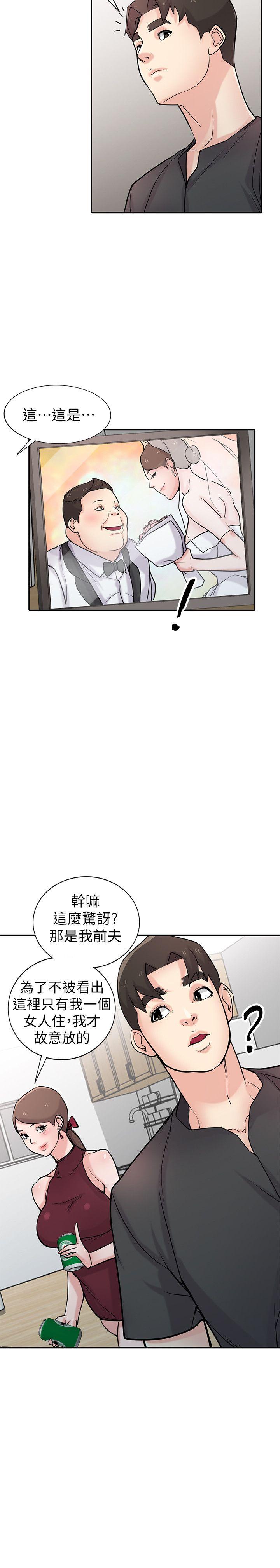 第43話-魅惑的友人前妻 - 第6.jpg页