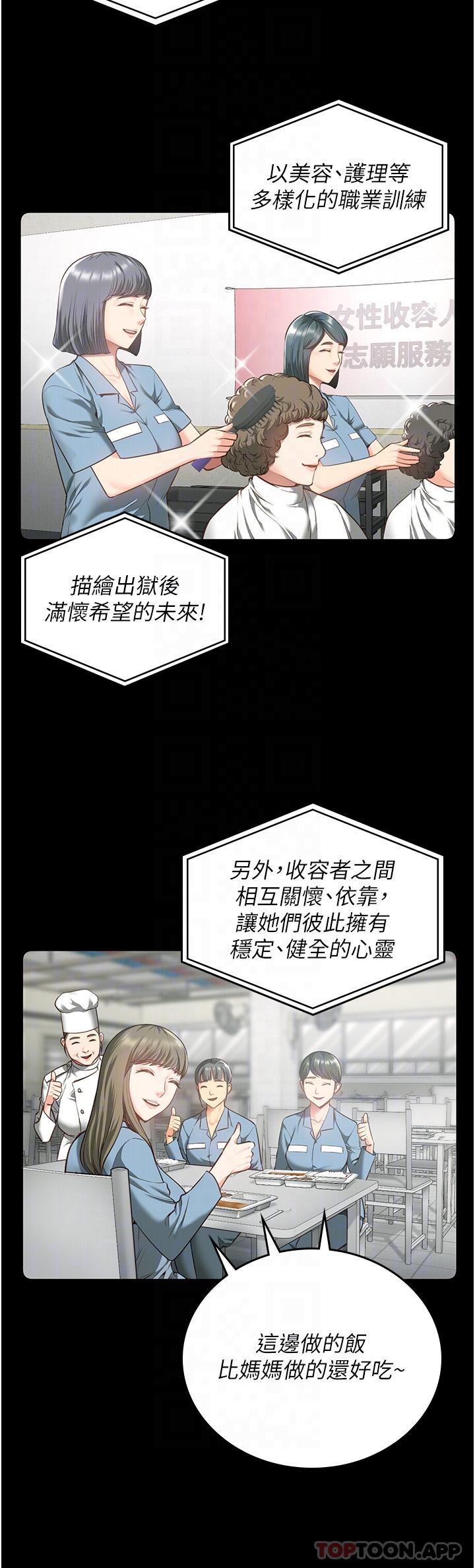 第10话-别走，留下来… - 第6.jpg页