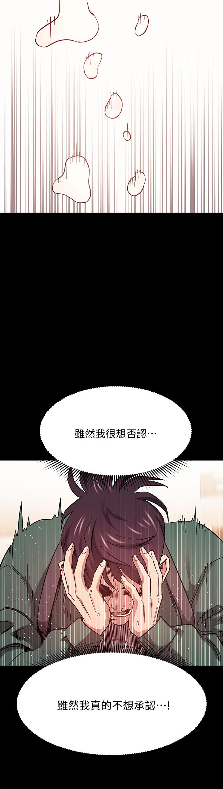 第44話-終於承認對若佳感情的正賢 - 第38.jpg页