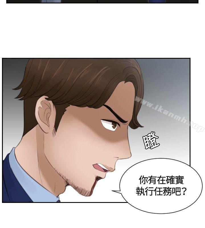 本能解決師 第14話 第2页