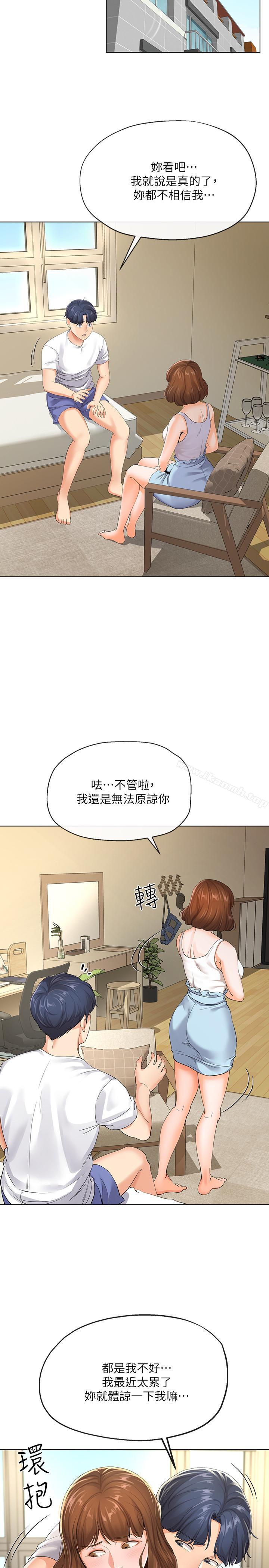 第3話-你家幫傭身材好火辣 - 第13.jpg页