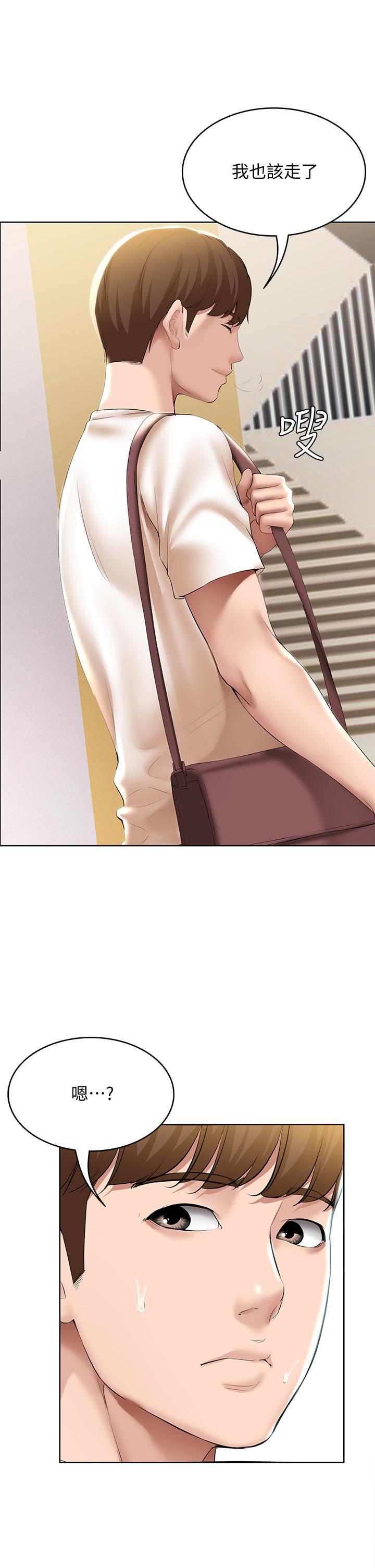 第52話-被打屁股讓我很興奮 - 第32.jpg页