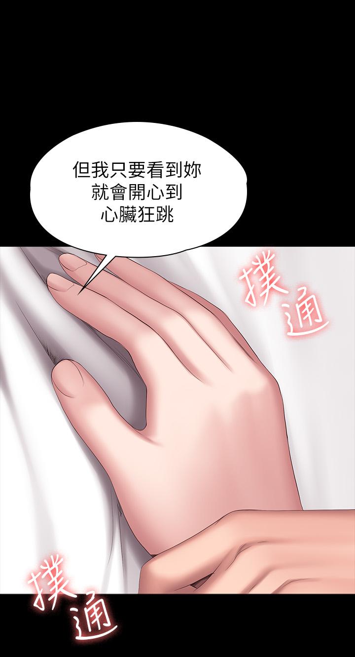 第90話-發出聲音會被發現 - 第20.jpg页
