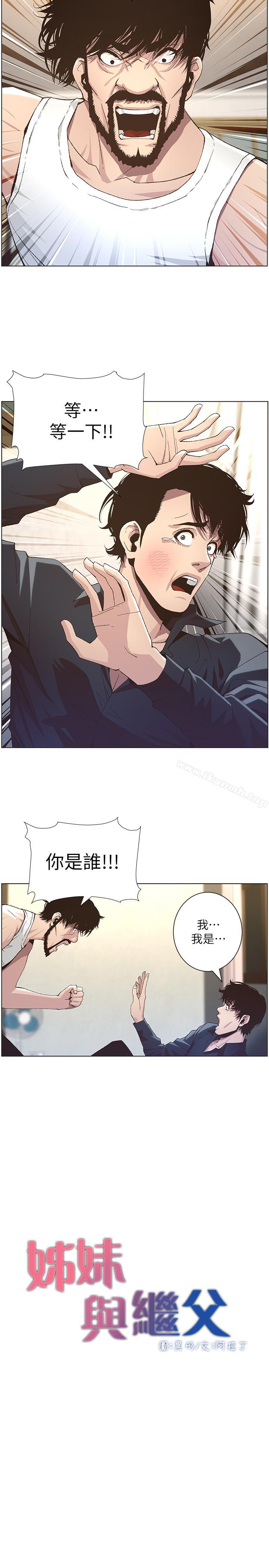 第38话-见到研希男友的春德 - 第4.jpg页
