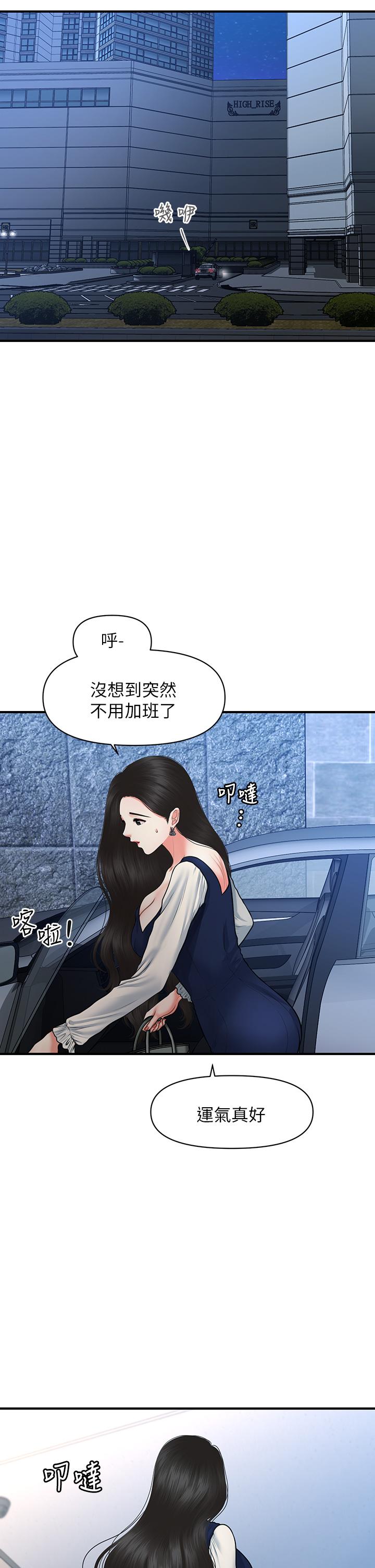 第81話-全部射給我吧 - 第29.jpg页