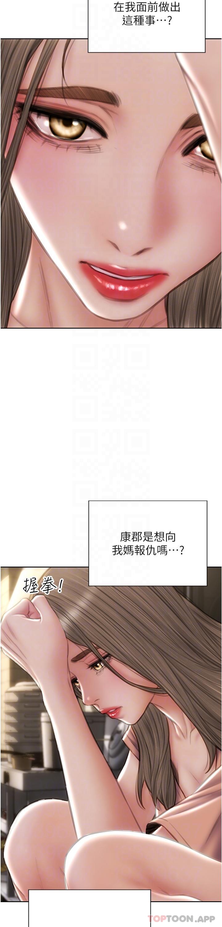 第75话-要不先来点开胃菜 - 第24.jpg页