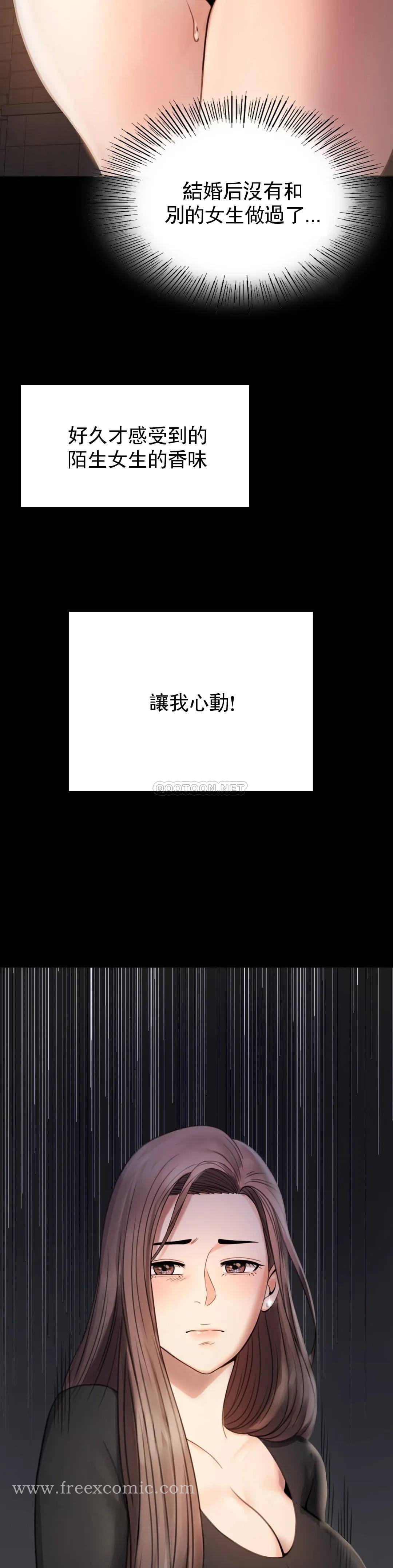 第2话-诱惑已婚女人 - 第17.jpg页