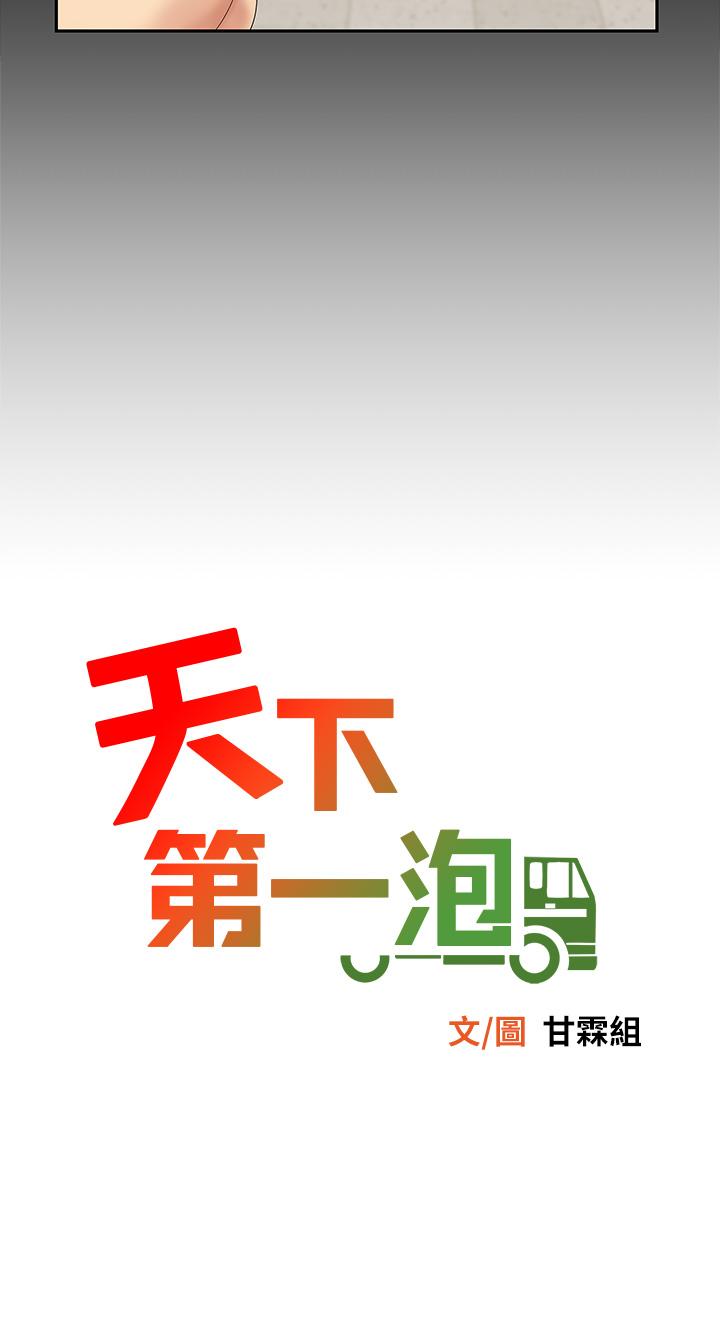 第1話-火辣的泡菜人生 - 第13.jpg页