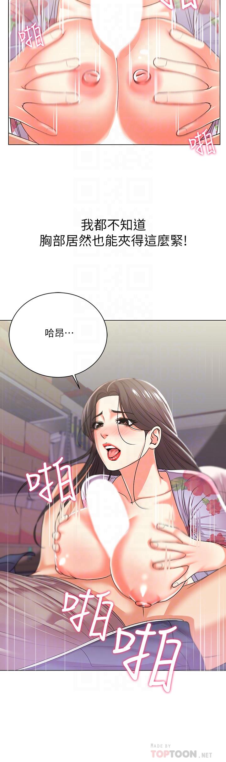 第16话-恩惠姐的周到服务 - 第12.jpg页