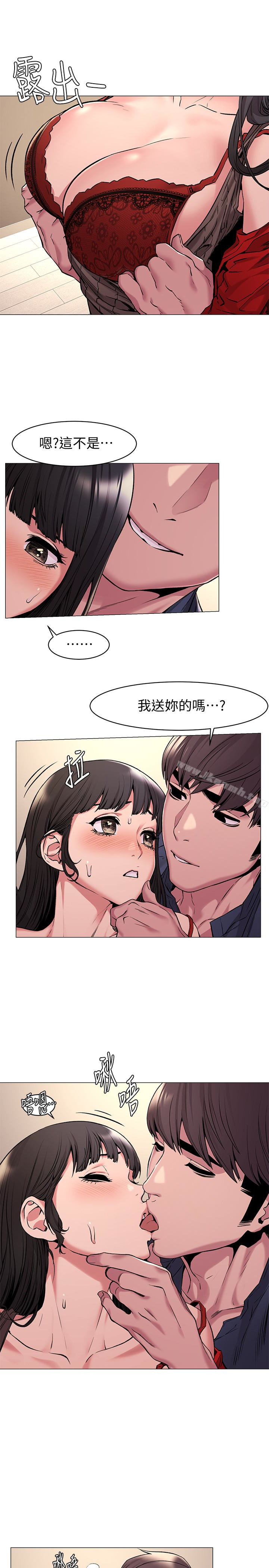 第68話-妳穿著我送給妳的內衣呢 - 第22.jpg页