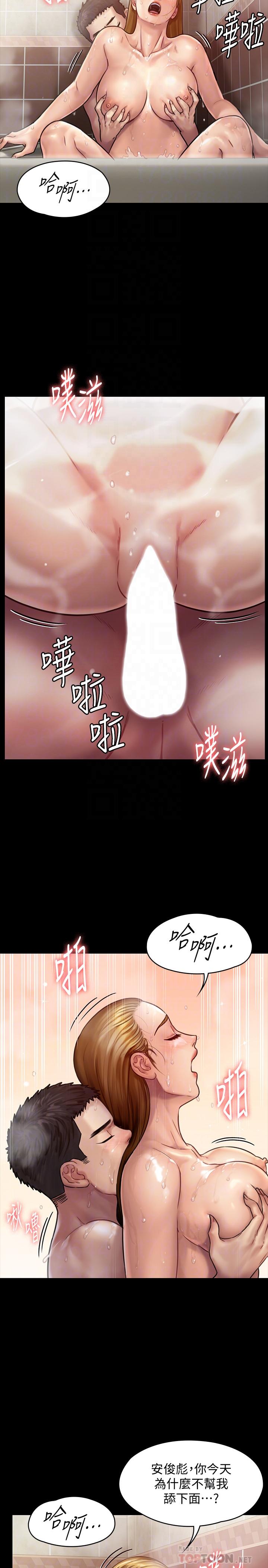 第145話-在水中浪蕩的淫娃 - 第18.jpg页