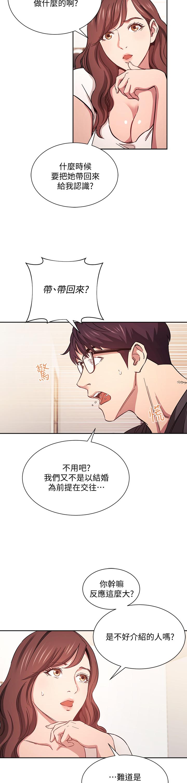 第42話-永生難忘的最後一夜 - 第29.jpg页