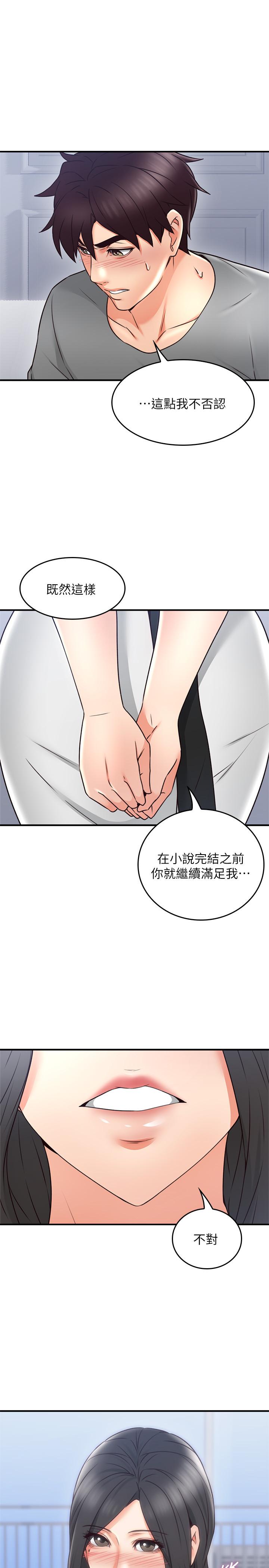第20話-潛入大學校園中 - 第2.jpg页