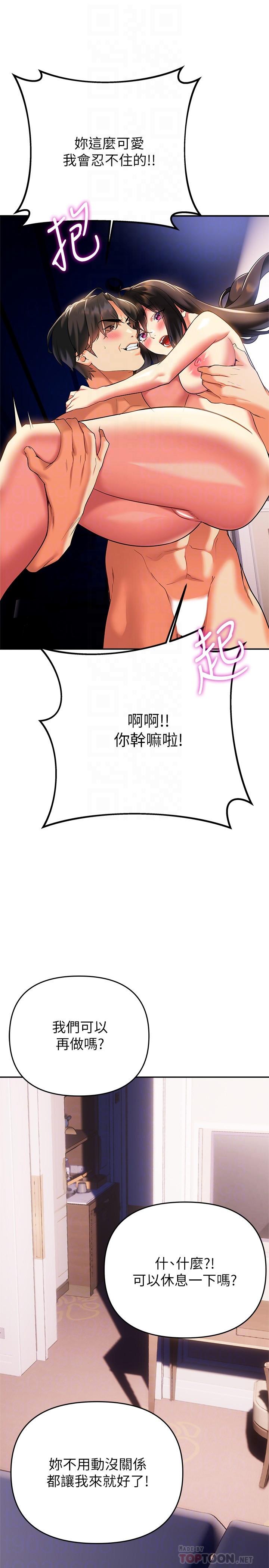 第24話-最終話-和姐姐永遠在一起 - 第4.jpg页