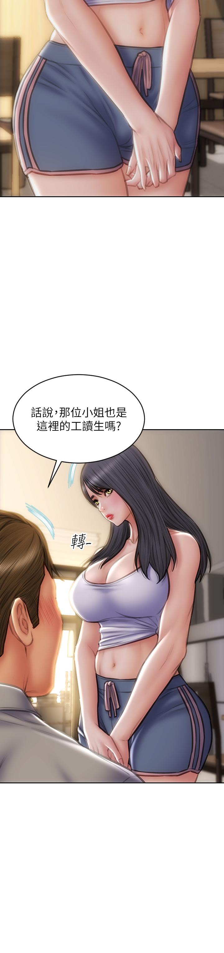 第72话-複杂的多角关係 - 第13.jpg页