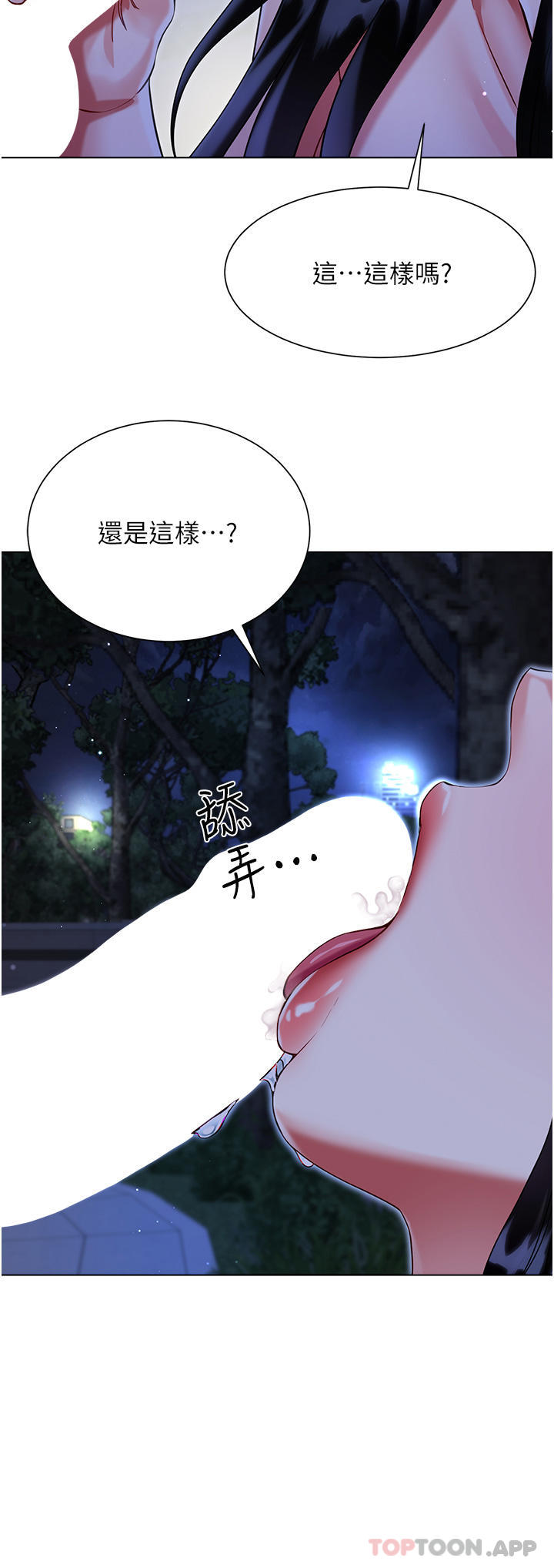 第51话-户外吹箫的快感 - 第35.jpg页