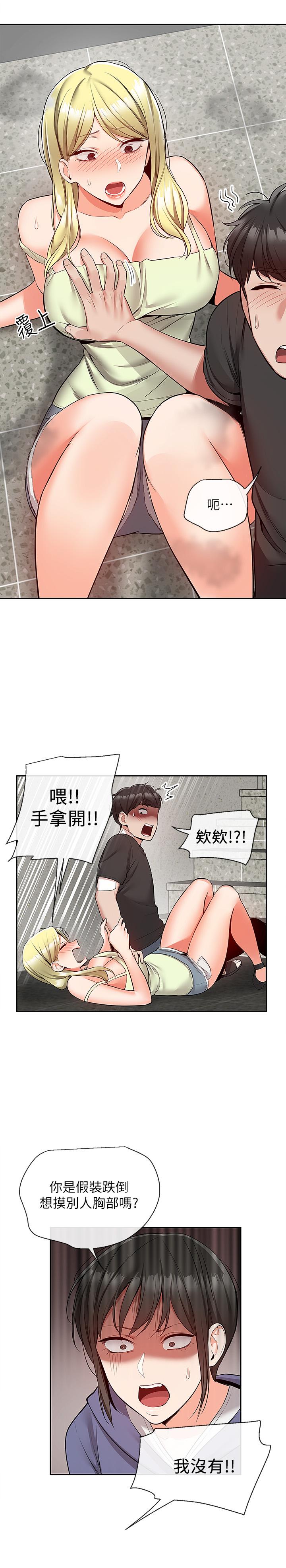 第46話-懷念妍希柔軟的酥胸 - 第2.jpg页