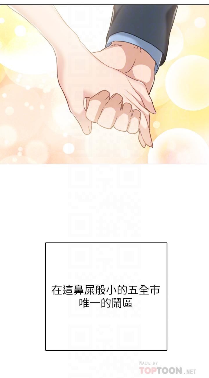 第46話-越來越刺激的國王遊戲 - 第10.jpg页