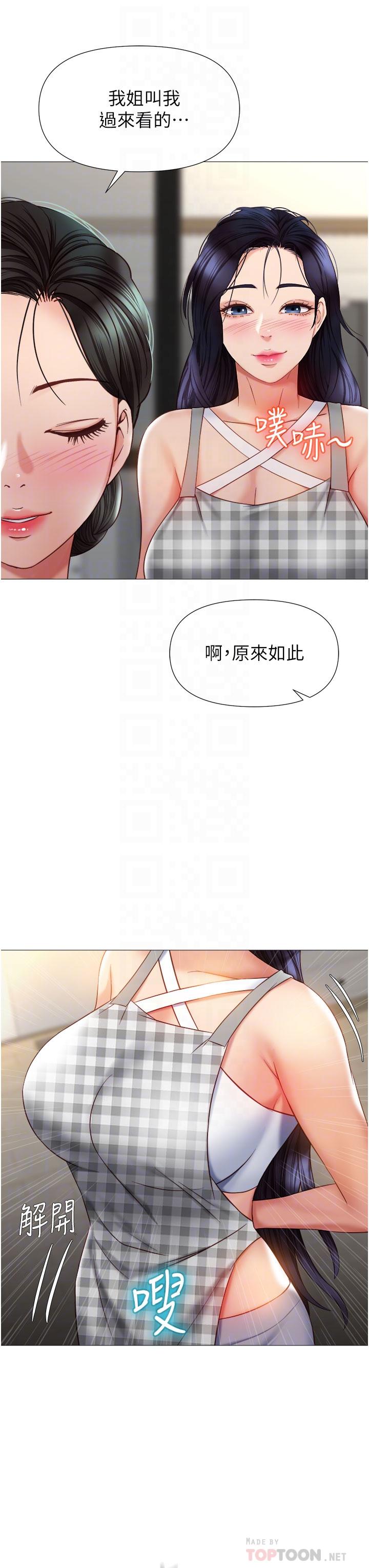 第72話-休想跟我搶男人 - 第8.jpg页