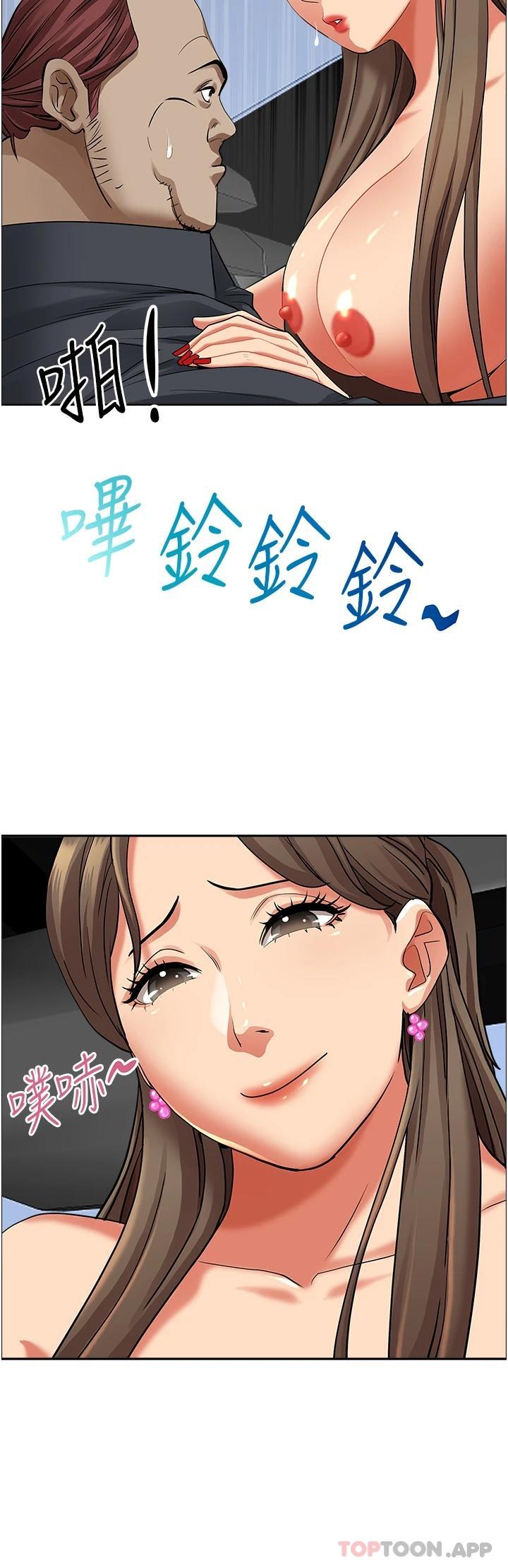 第70话-被别人上却想着俊硕的巨根 - 第23.jpg页