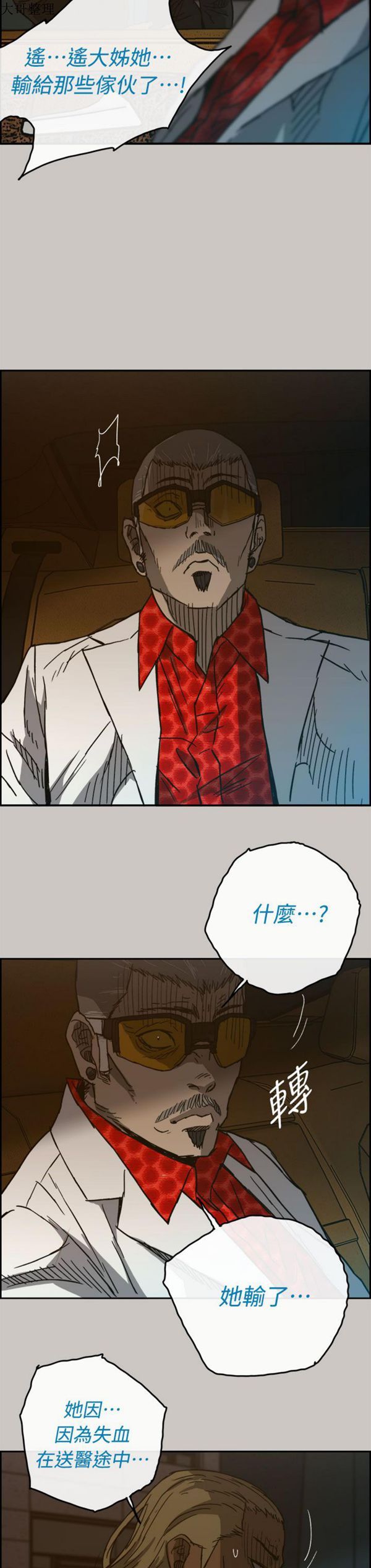 第 39 话 - 第41.jpg页