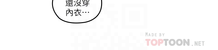 第22話-學長，我全身都溼透了 - 第7.jpg页