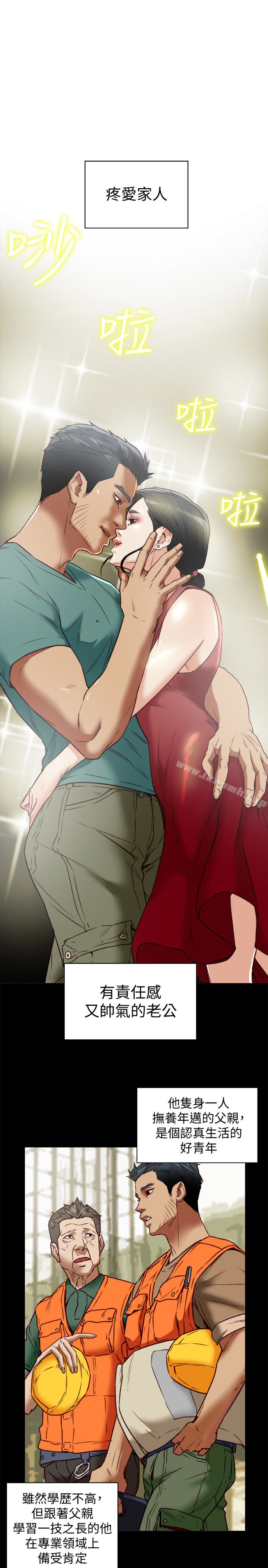 第25話-不行…爸，不要…! - 第9.jpg页