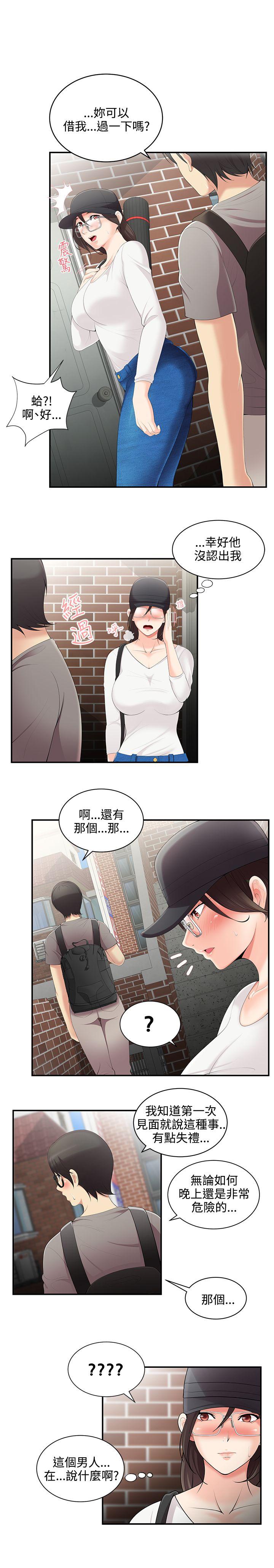 第2話 - 第4.jpg页