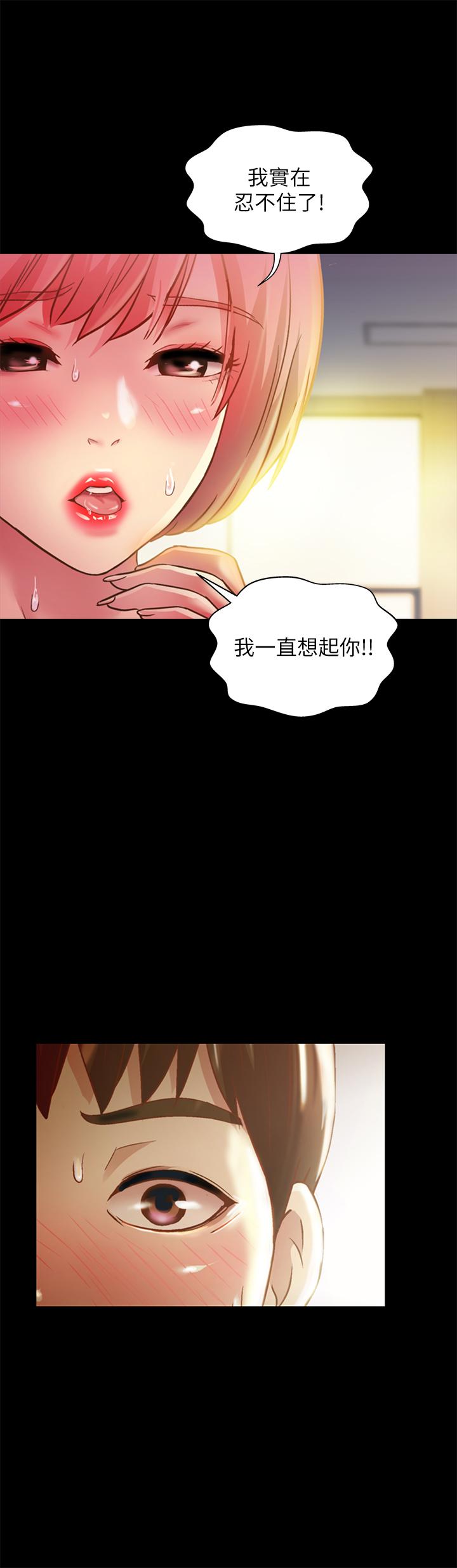第90話-在校園裡濕透的恩泳 - 第38.jpg页