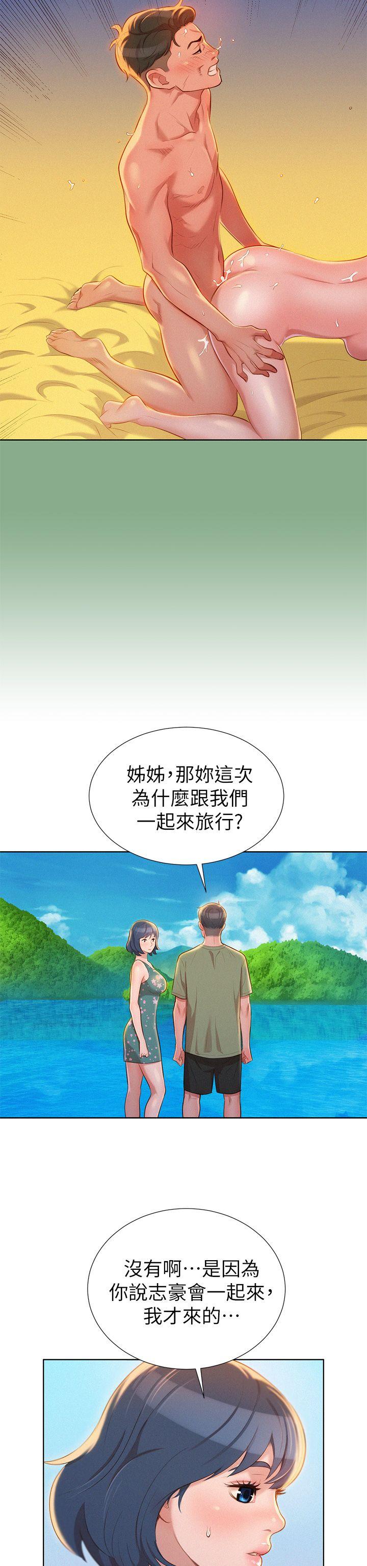 第18话 - 和英芝的野外Play - 第12.jpg页