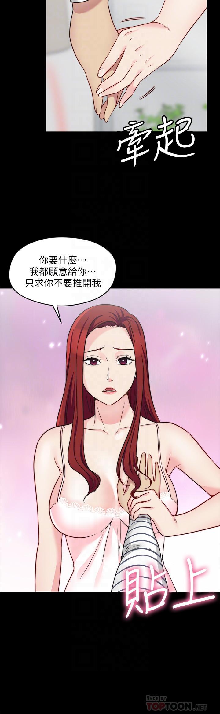 第23话-抛弃道德，选择快感 - 第4.jpg页