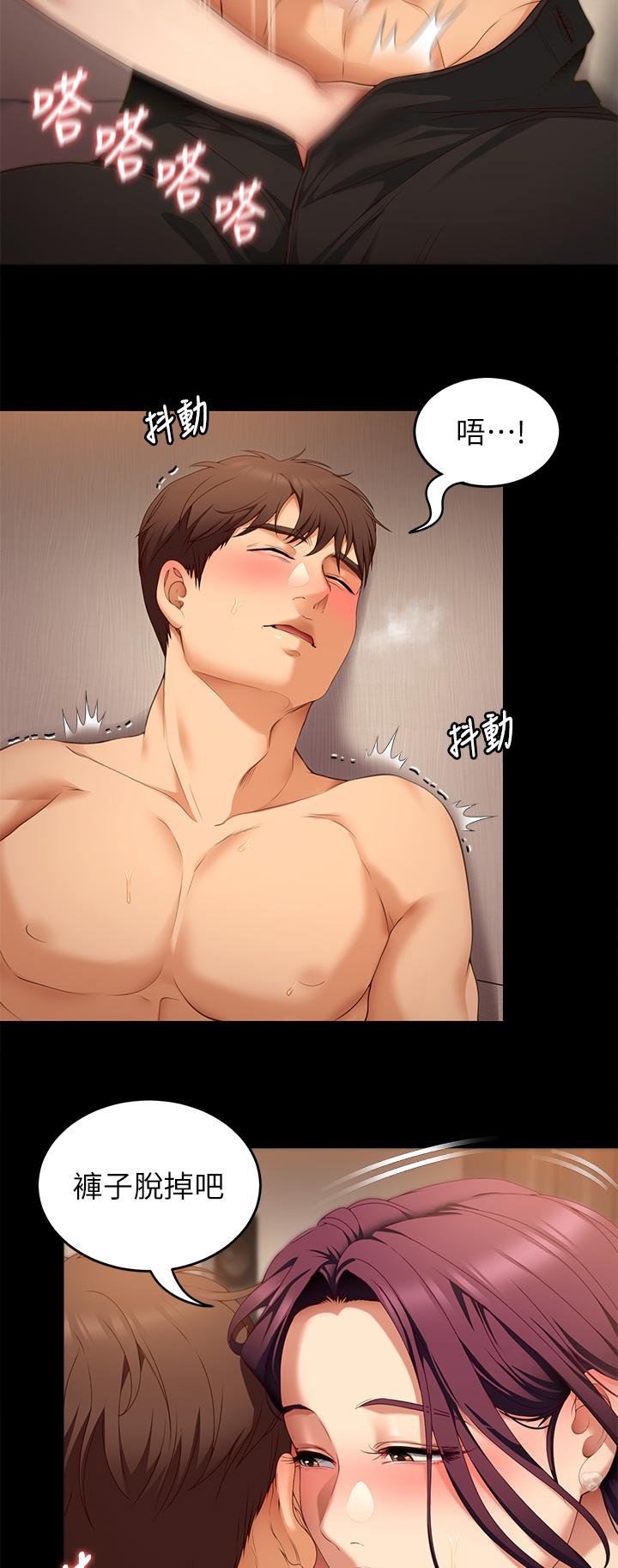 第41話-特製美味鮑魚料理 - 第17.jpg页