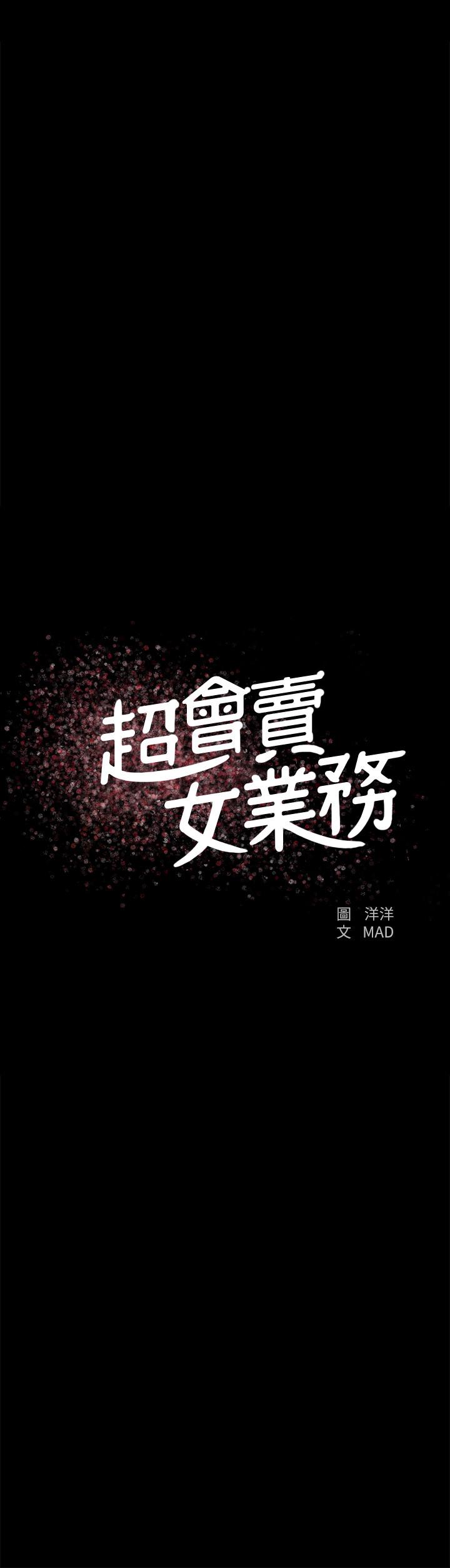 第20话-你怎么可以做出这种事 - 第2.jpg页