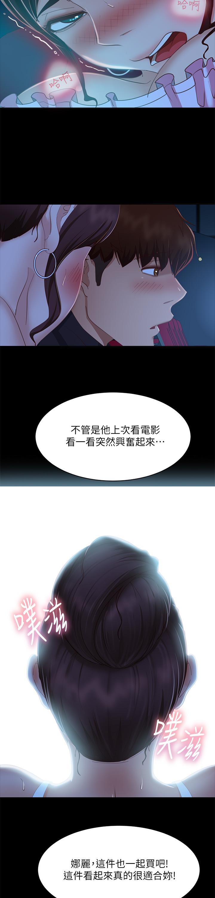 第61话-主人，让我来为您服务吧 - 第28.jpg页