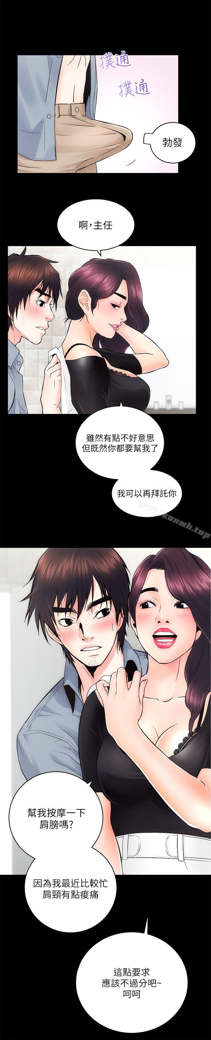 第6话 - 第20.jpg页