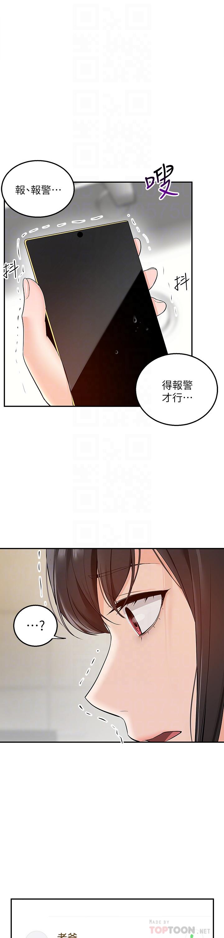 第5話-快射，我等你 - 第6.jpg页