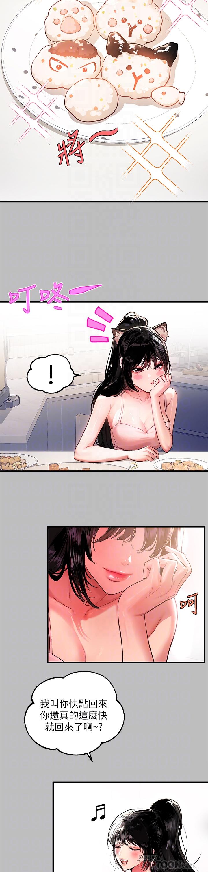 第51話-這麼大，哪藏的住 - 第4.jpg页