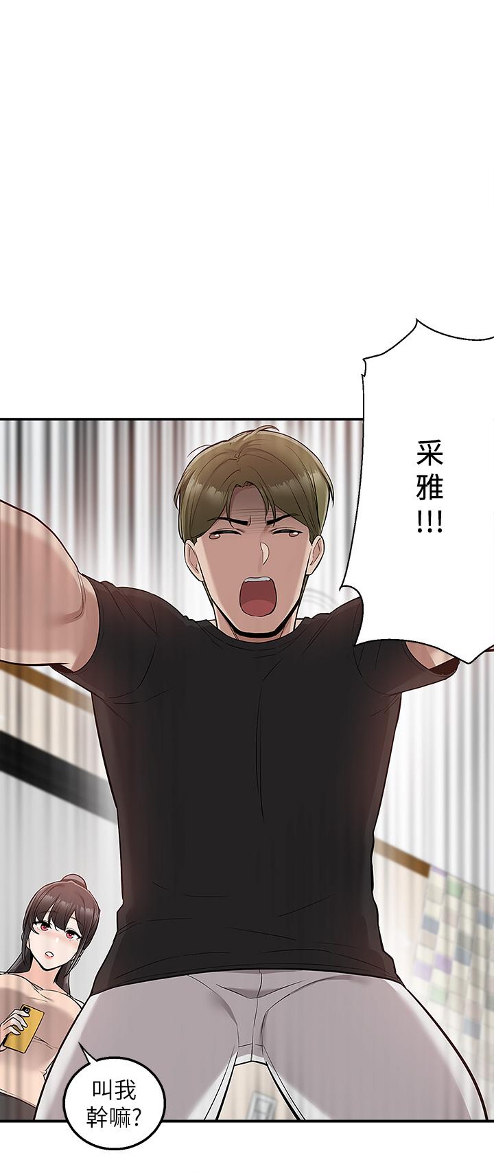第19話-大叔，我來幫你洗 - 第3.jpg页