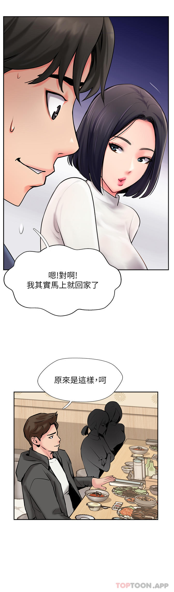 第4话-姐姐给的要全吃光 - 第7.jpg页