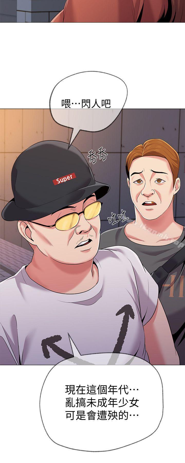 第19话-打野炮挺爽的吧? - 第19.jpg页