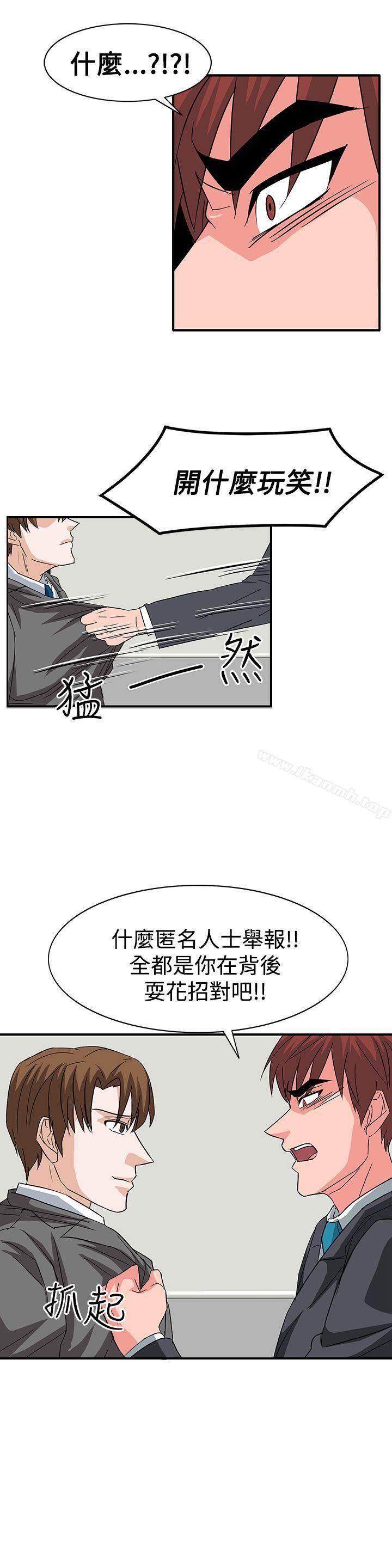 第56话 - 第8.jpg页